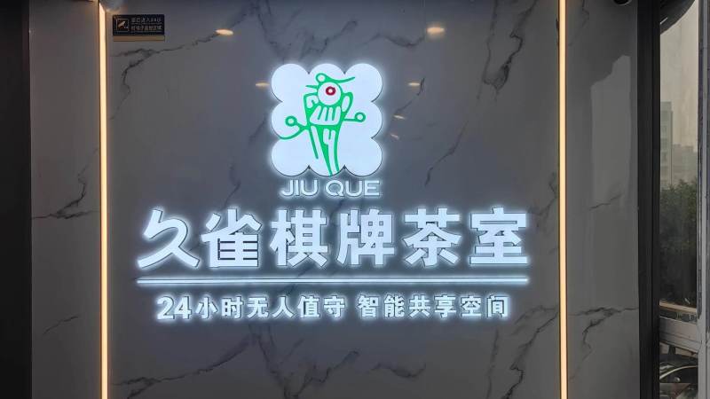 棋牌社交化功能设计观察